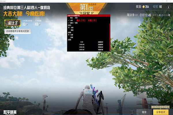 外挂给别人CF软件效果